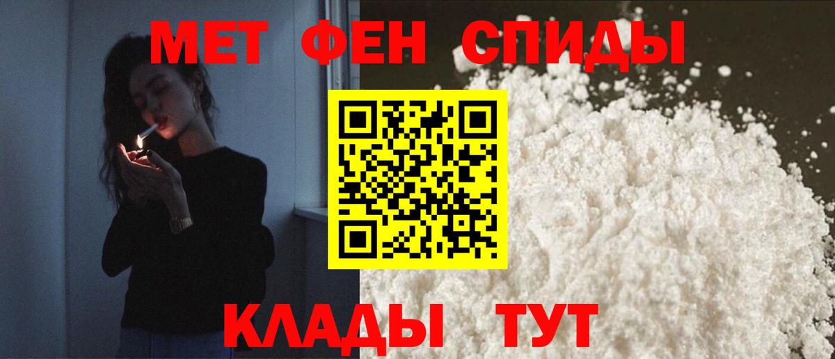 АМФ  Вход с VPN  Черемхово  АМФЕТАМИН  АМФ Premium 