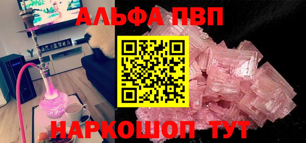 APVP Crystall Черемхово