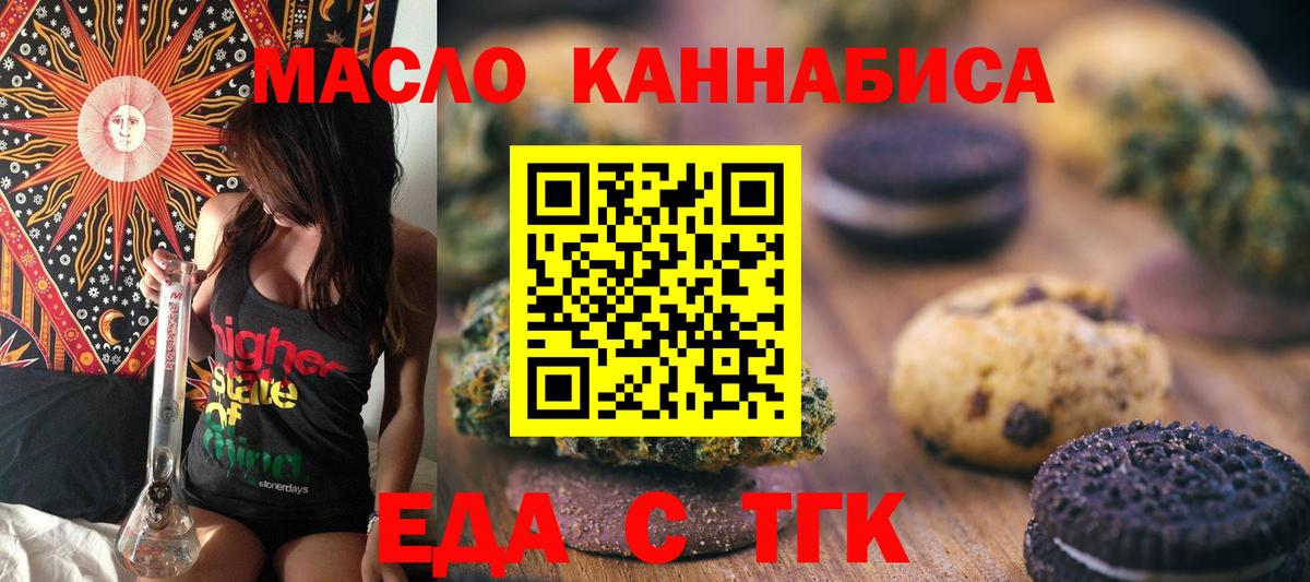 Canna-Cookies марихуана  Вход с VPN  Черемхово 