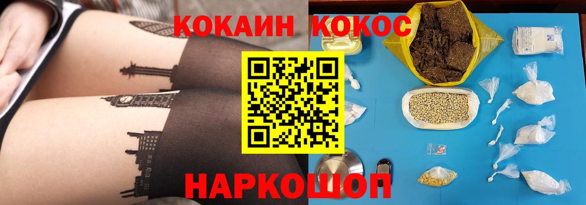 КОКАИН Columbia  КОКАИН Перу  Черемхово  Вход с VPN 
