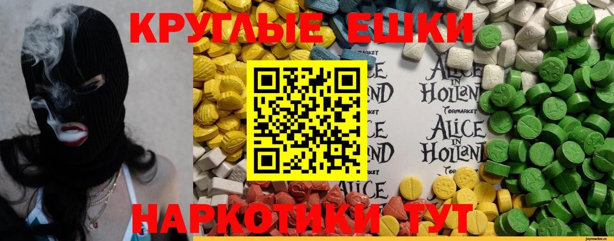 Черемхово  Ecstasy 99%  Вход с VPN  ЭКСТАЗИ  Экстази таблы 