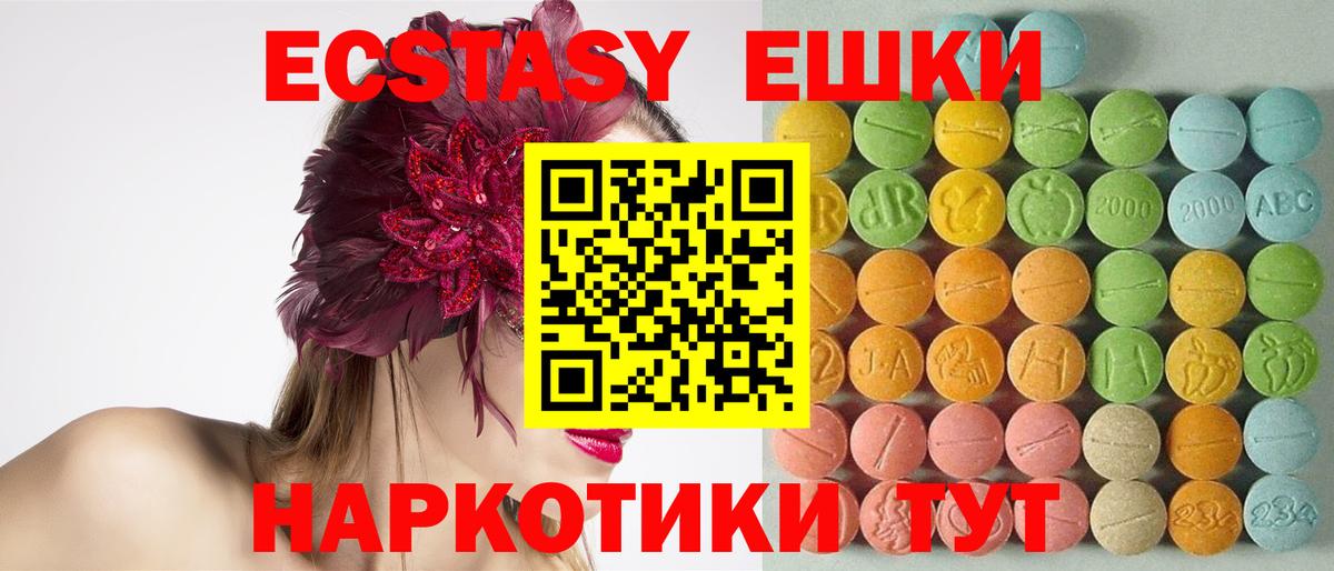 Ecstasy Cube Черемхово