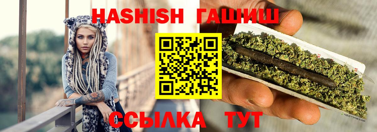 ГАШ убойный Черемхово