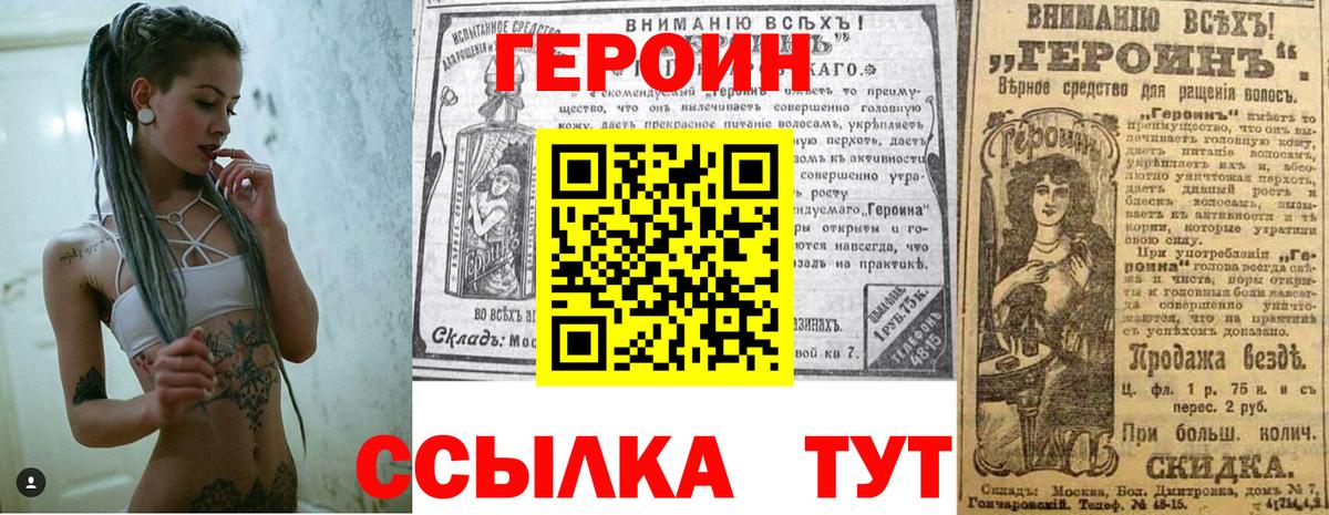 Героин Афган Черемхово