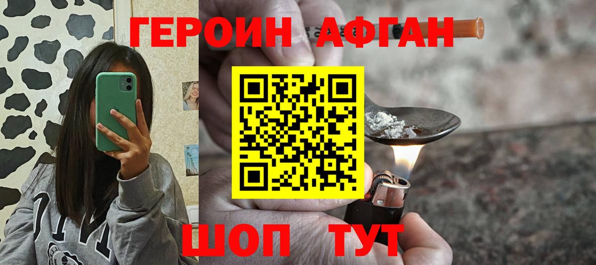 Черемхово  Героин VHQ  Вход с VPN 