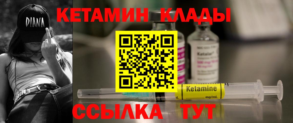 Черемхово  Кетамин VHQ  Вход с VPN  КЕТАМИН ketamine 