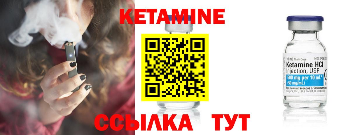 Кетамин VHQ Черемхово