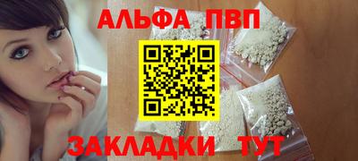 альфа пвп Бузулук