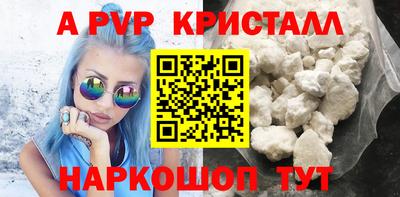 альфа пвп Бузулук
