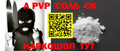 альфа пвп Бузулук