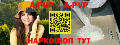 альфа пвп Бузулук
