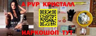 альфа пвп Бузулук
