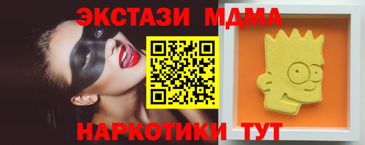 Черемхово  МДМА Molly  МДМА Molly  Вход с VPN 