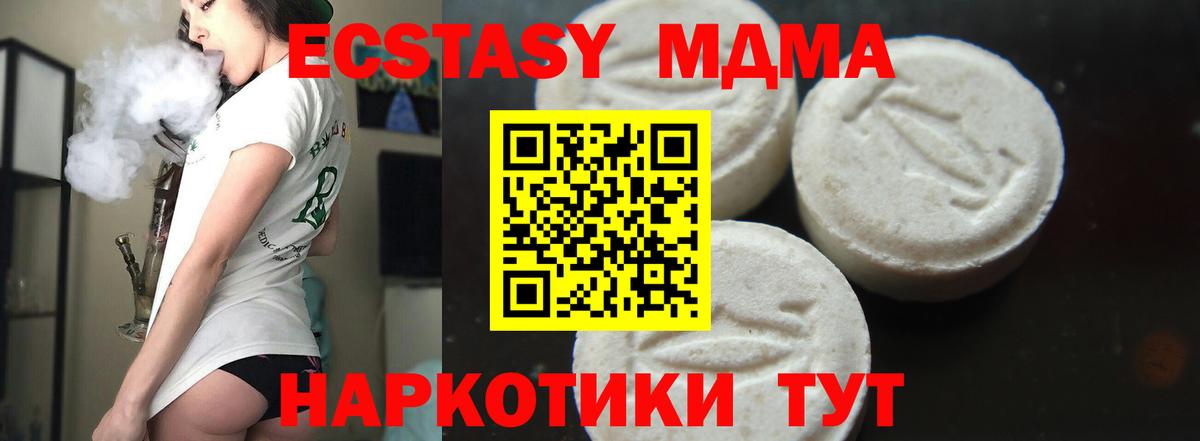 MDMA VHQ Черемхово
