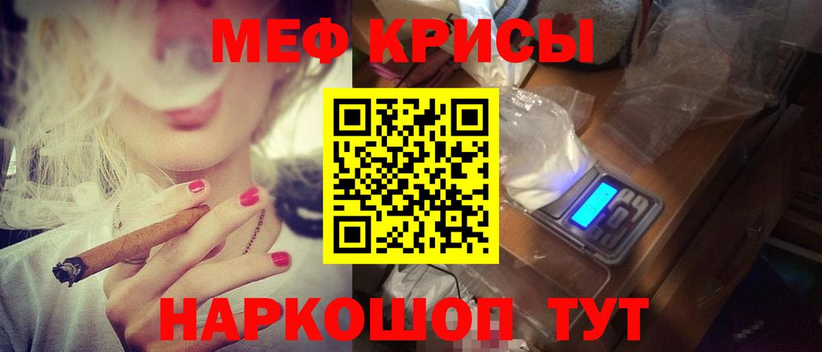 МЕФ мука Черемхово