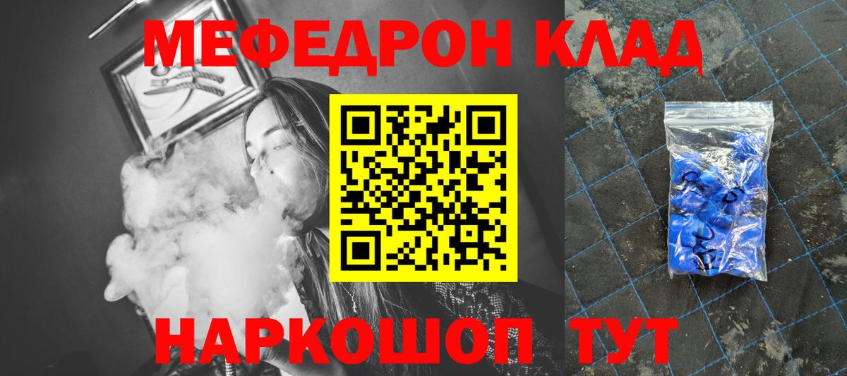 Черемхово  Мефедрон  МЯУ-МЯУ VHQ  Вход с VPN  Мефедрон кристаллы 