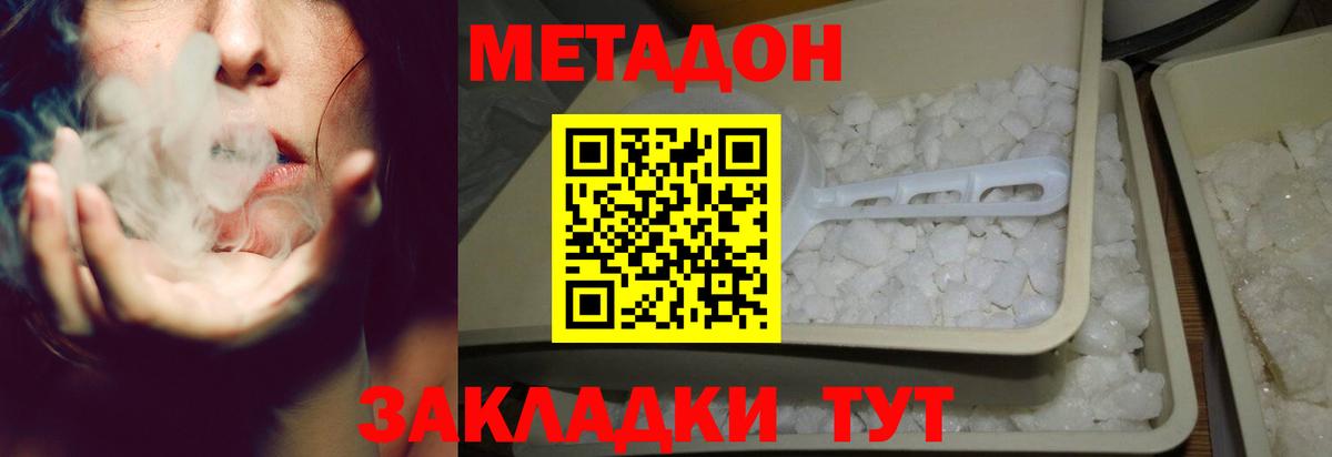 МЕТАДОН VHQ  Вход с VPN  omg зеркало  Черемхово  Метадон мёд 