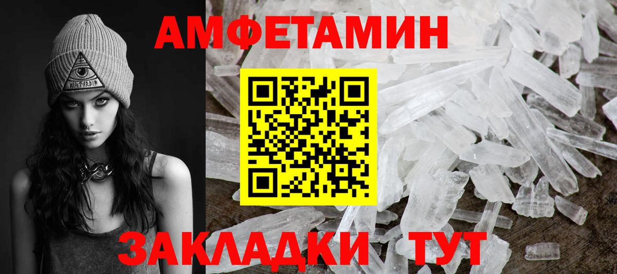 Черемхово  Метамфетамин пудра  Вход с VPN 
