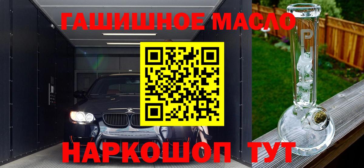 Дистиллят ТГК жижа  ТГК THC oil  Черемхово  Вход с VPN 